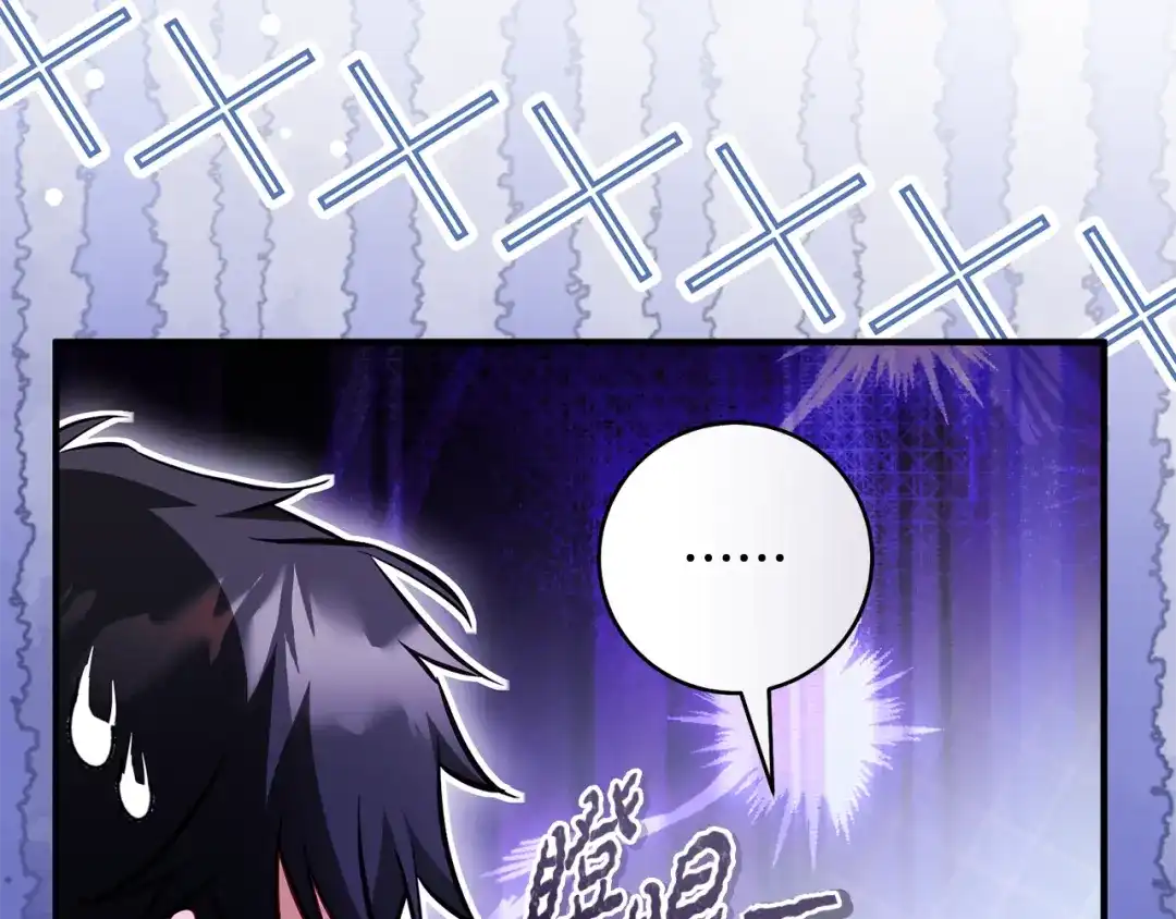 《执剑之花》第23话 一起逃出去 第147页