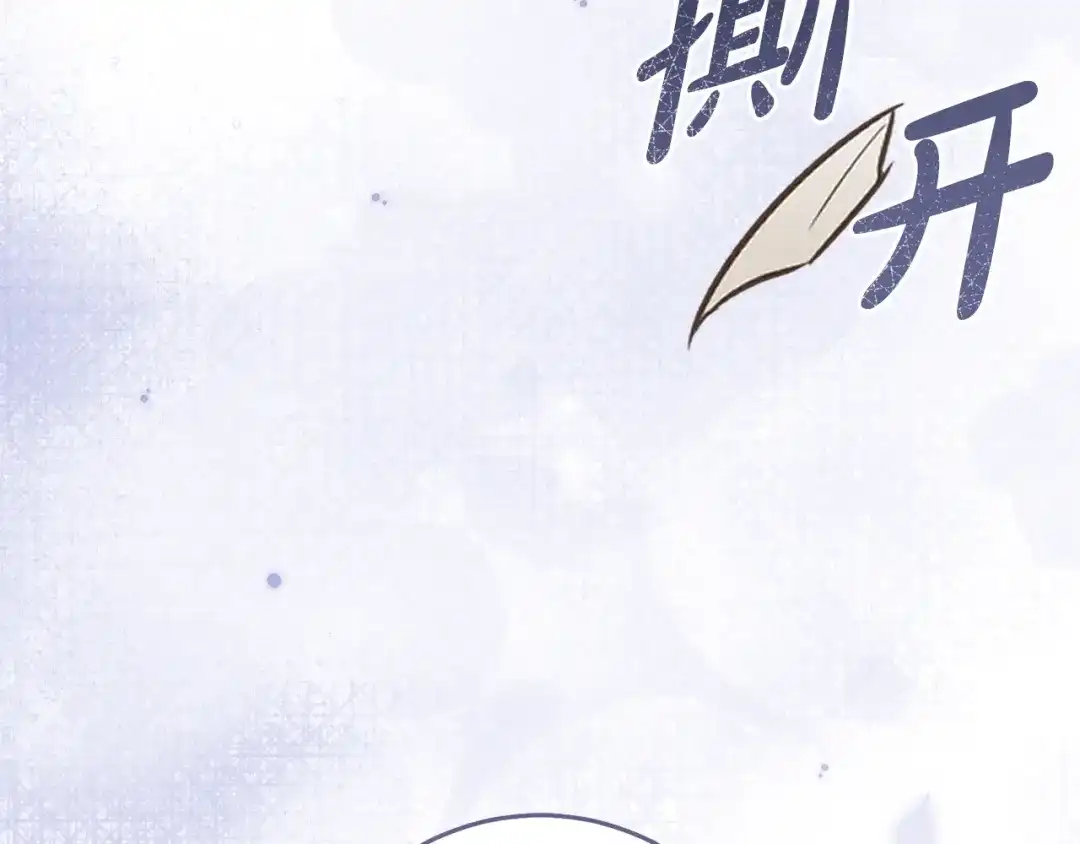 《执剑之花》第23话 一起逃出去 第210页