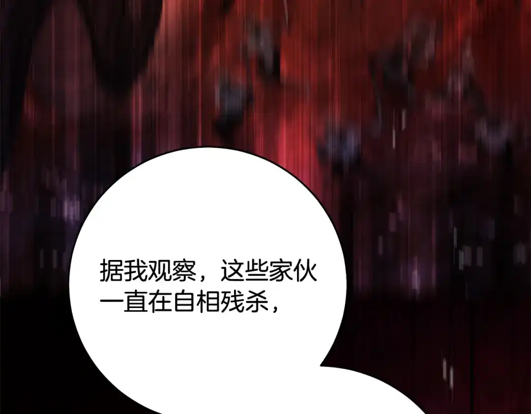 《执剑之花》第23话 一起逃出去 第39页