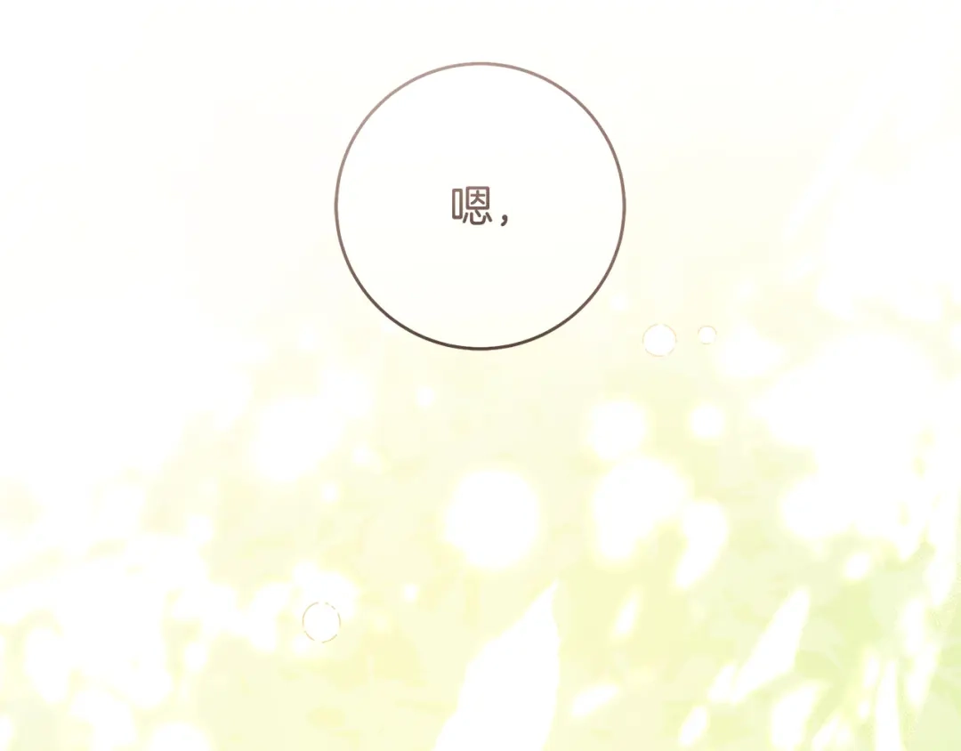 《执剑之花》第23话 一起逃出去 第189页