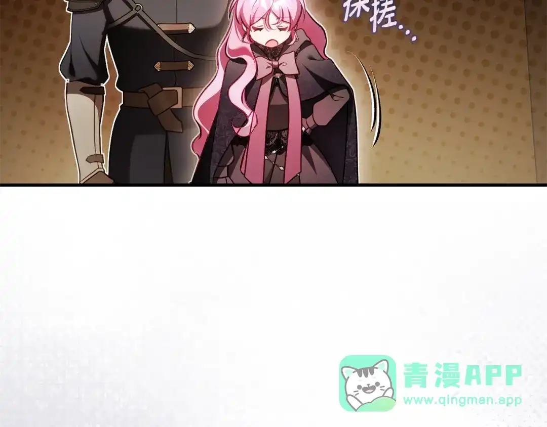 《执剑之花》第23话 一起逃出去 第151页