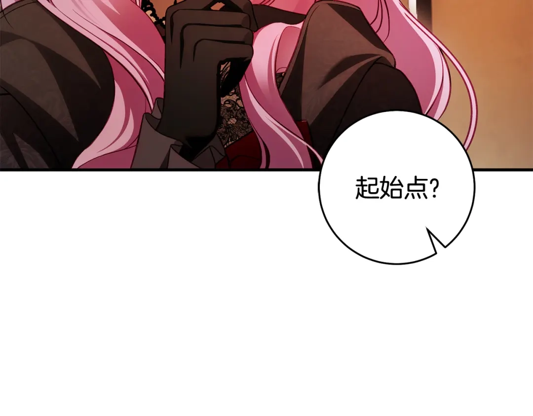 《执剑之花》第23话 一起逃出去 第109页