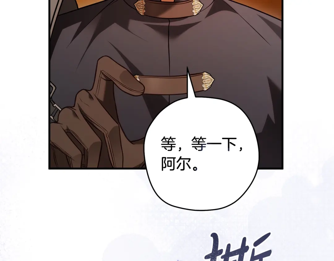 《执剑之花》第23话 一起逃出去 第209页