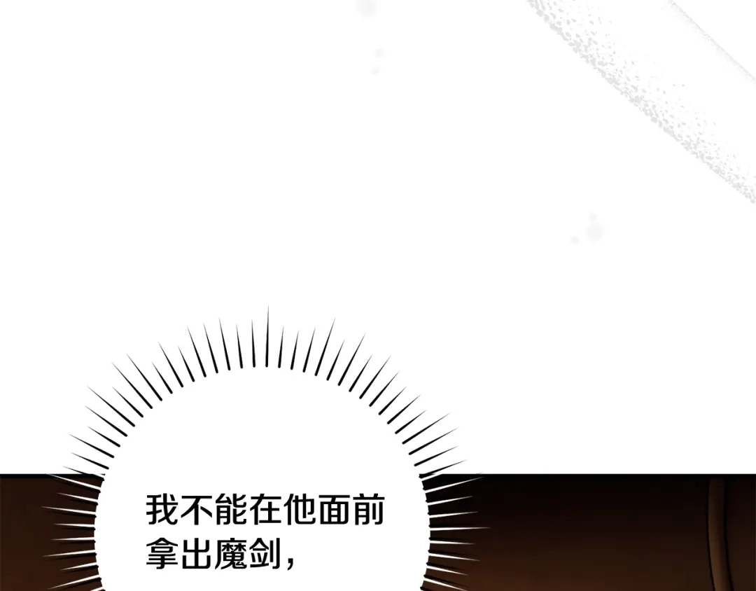 《执剑之花》第23话 一起逃出去 第55页