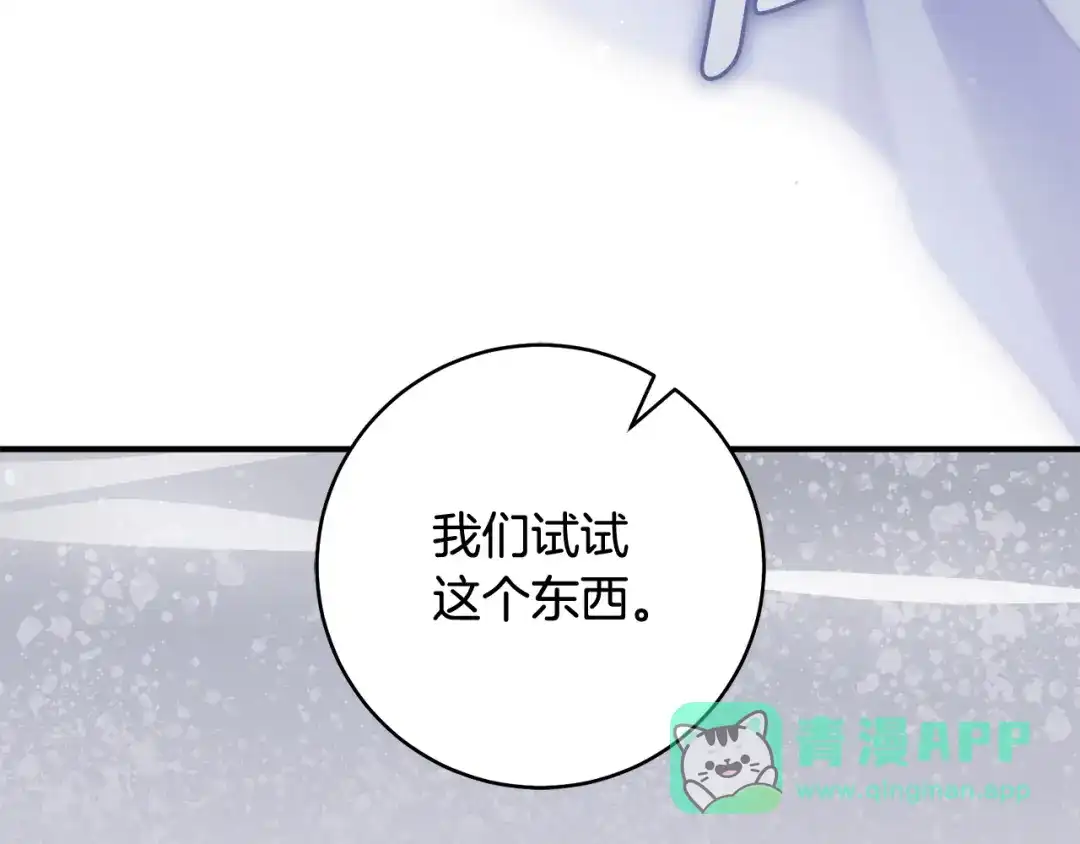 《执剑之花》第23话 一起逃出去 第206页