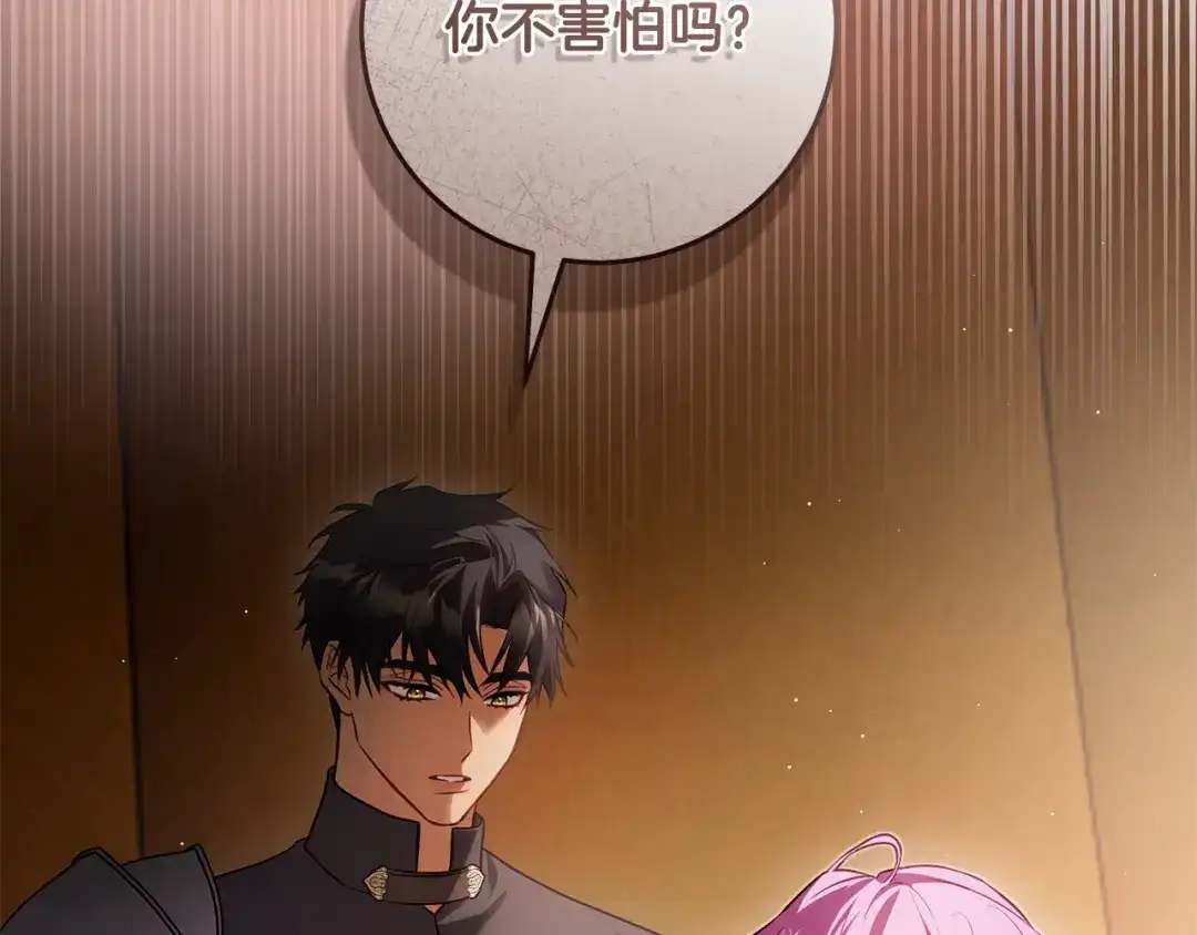 《执剑之花》第23话 一起逃出去 第165页