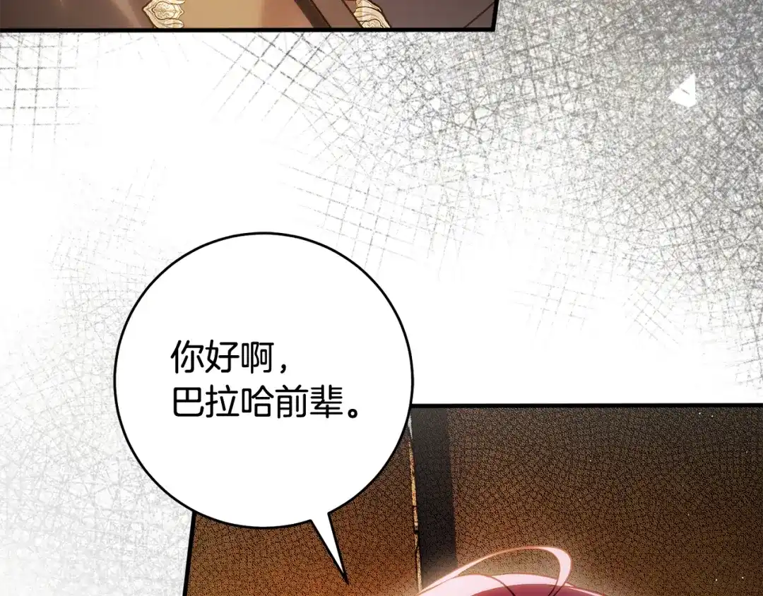 《执剑之花》第23话 一起逃出去 第8页