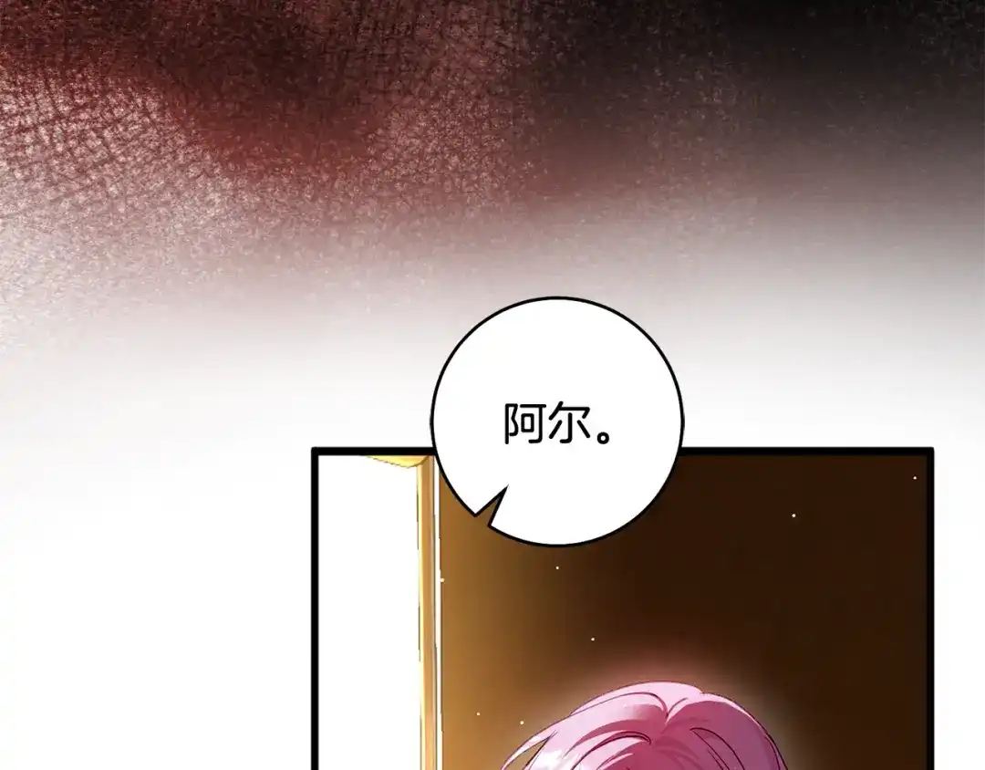 《执剑之花》第23话 一起逃出去 第162页