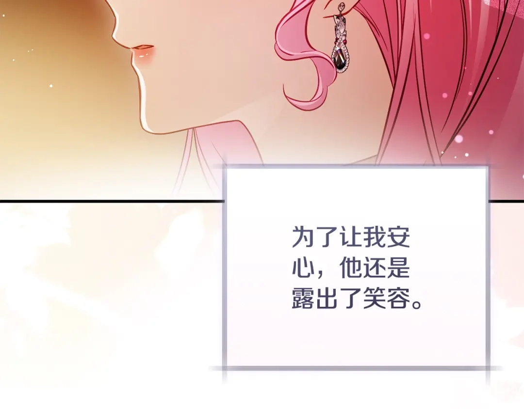 《执剑之花》第23话 一起逃出去 第82页