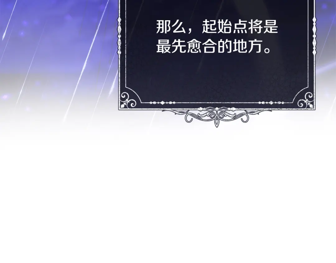 《执剑之花》第23话 一起逃出去 第128页