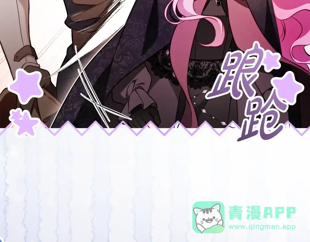 《执剑之花》第23话 一起逃出去 第146页