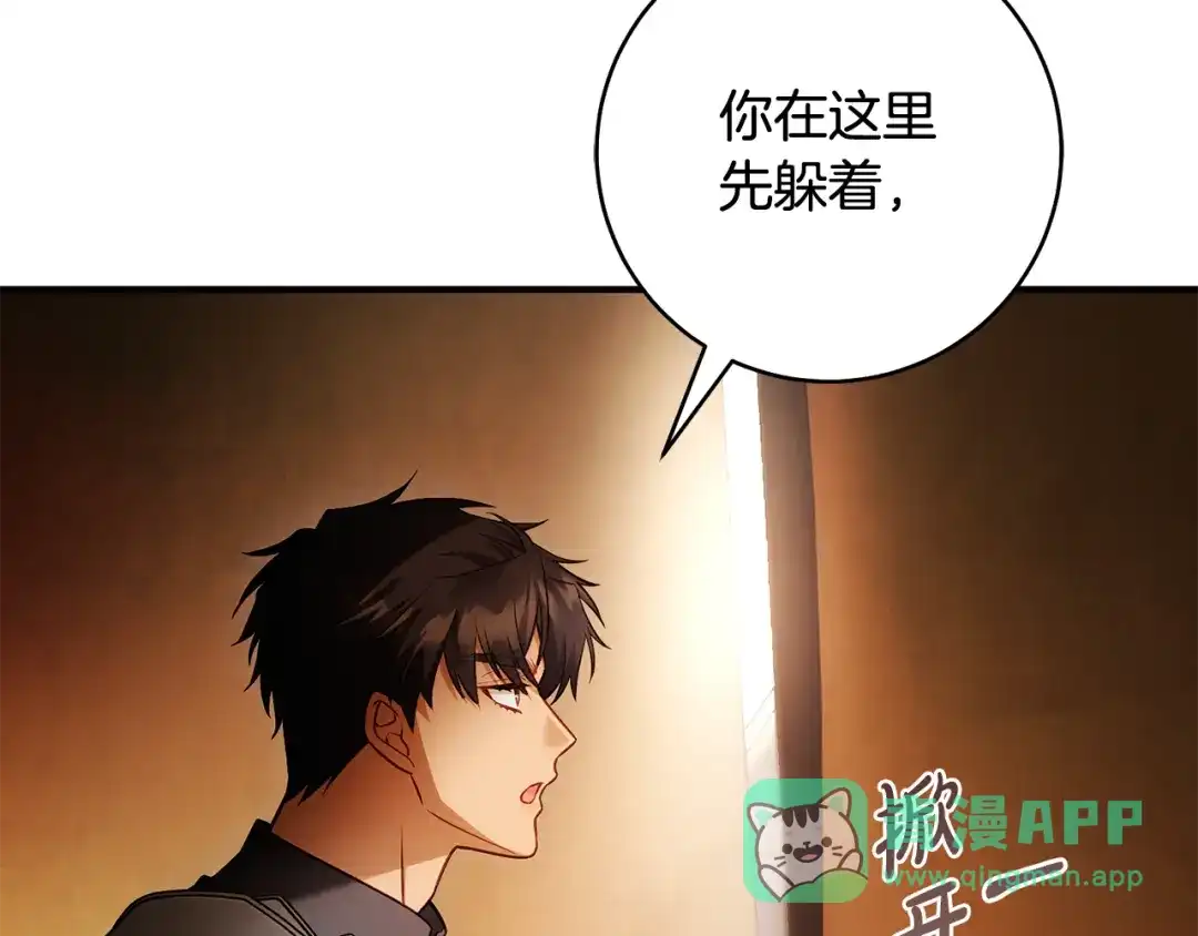 《执剑之花》第23话 一起逃出去 第26页
