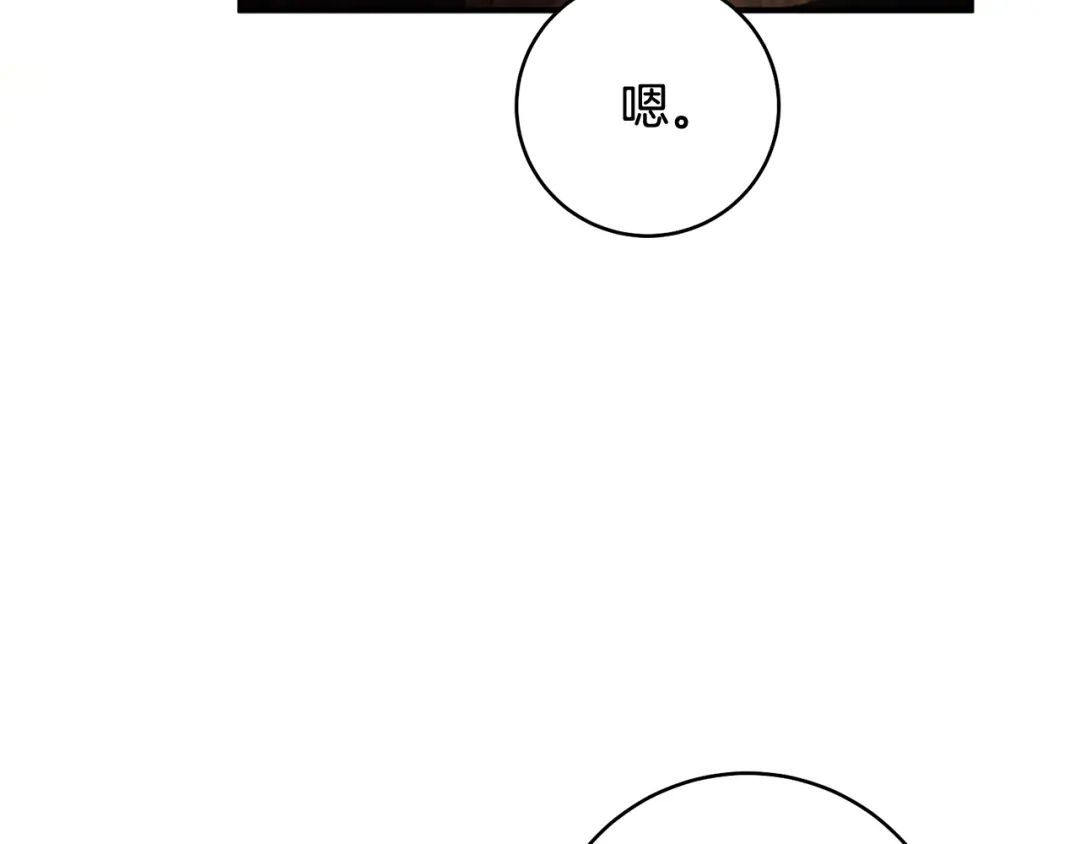 《执剑之花》第23话 一起逃出去 第25页
