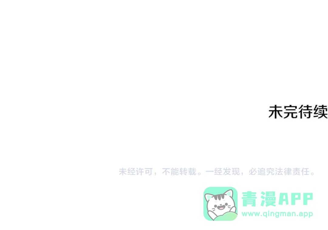 《执剑之花》第23话 一起逃出去 第216页