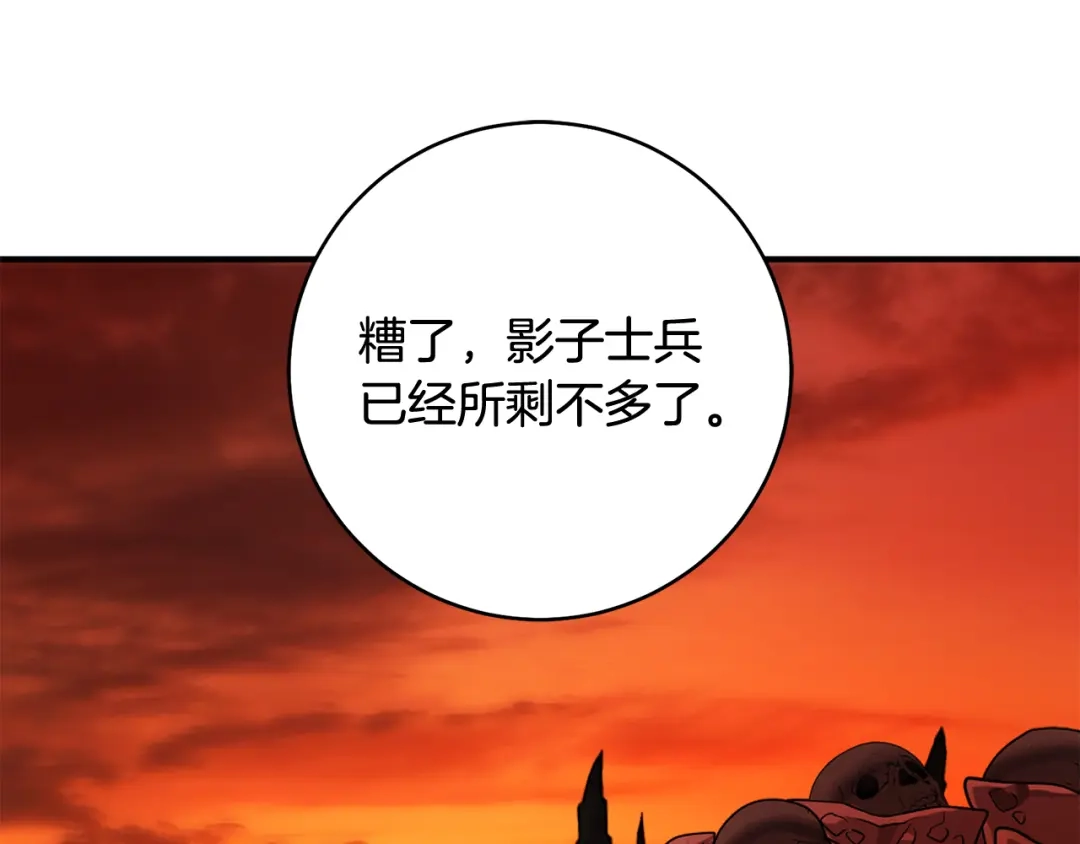 《执剑之花》第23话 一起逃出去 第195页