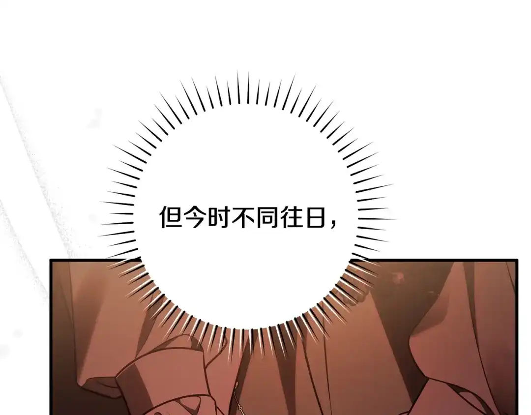 《执剑之花》第23话 一起逃出去 第53页