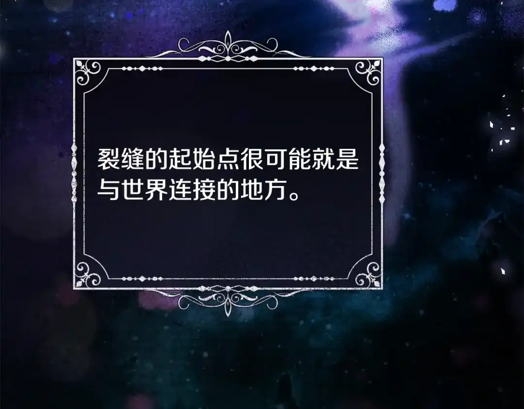 《执剑之花》第23话 一起逃出去 第118页
