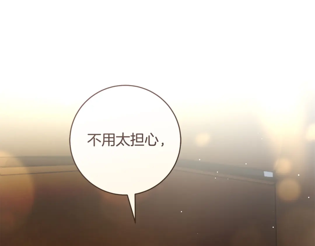 《执剑之花》第23话 一起逃出去 第62页