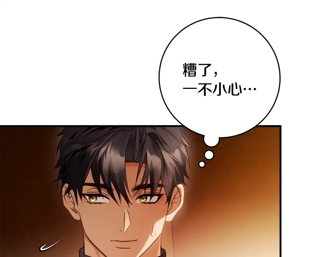 《执剑之花》第23话 一起逃出去 第169页