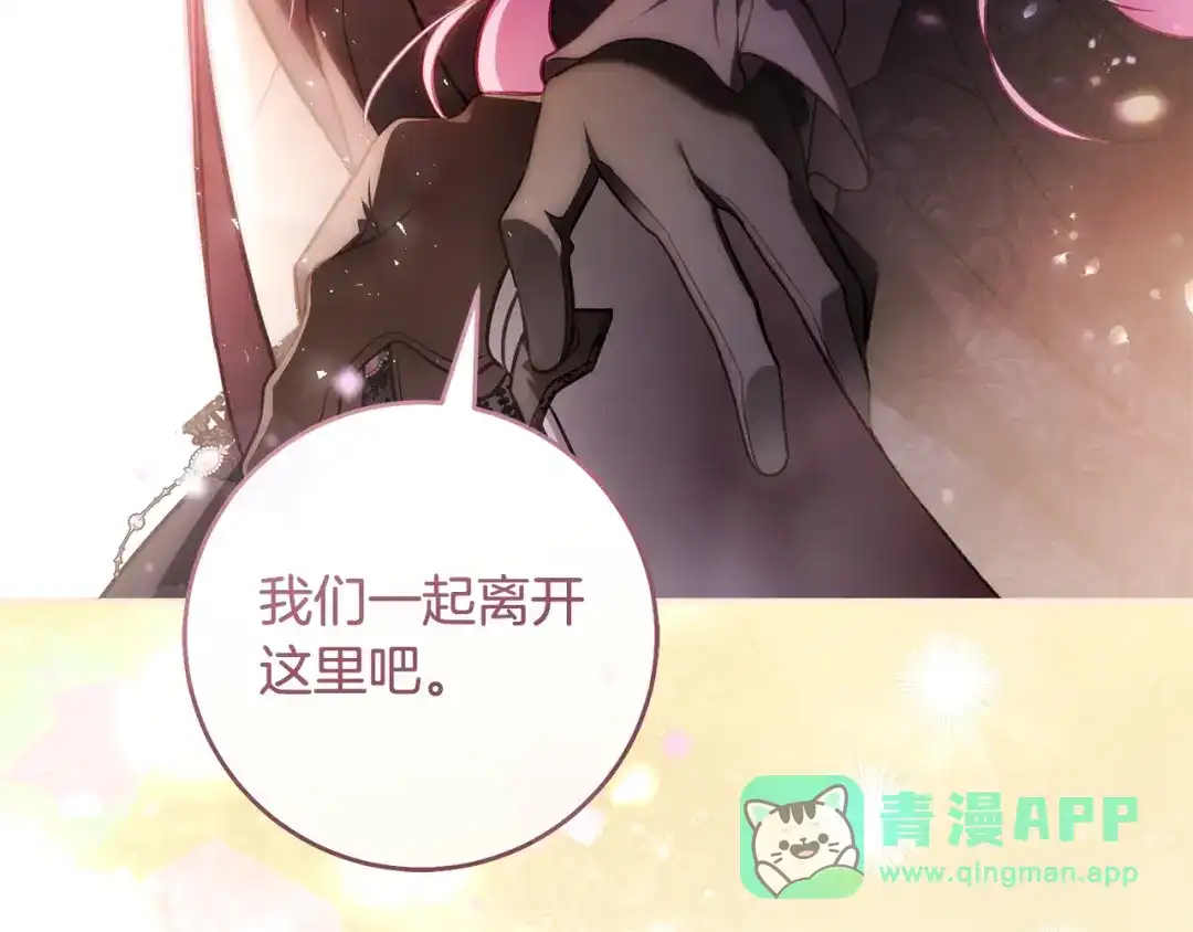 《执剑之花》第23话 一起逃出去 第186页