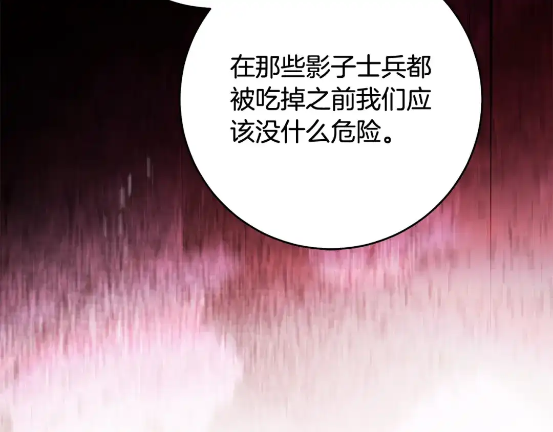 《执剑之花》第23话 一起逃出去 第40页