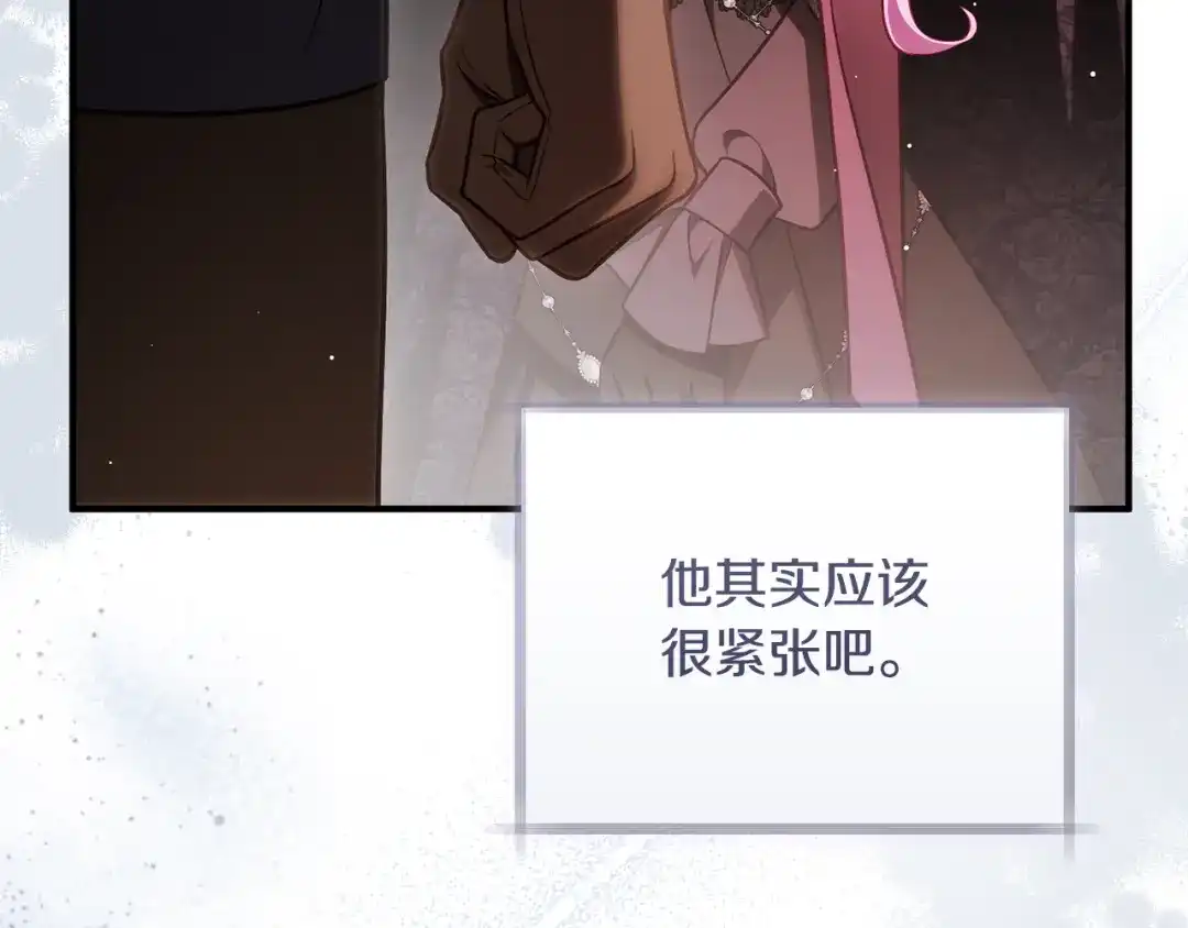 《执剑之花》第23话 一起逃出去 第77页