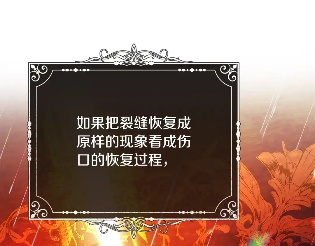 《执剑之花》第23话 一起逃出去 第125页