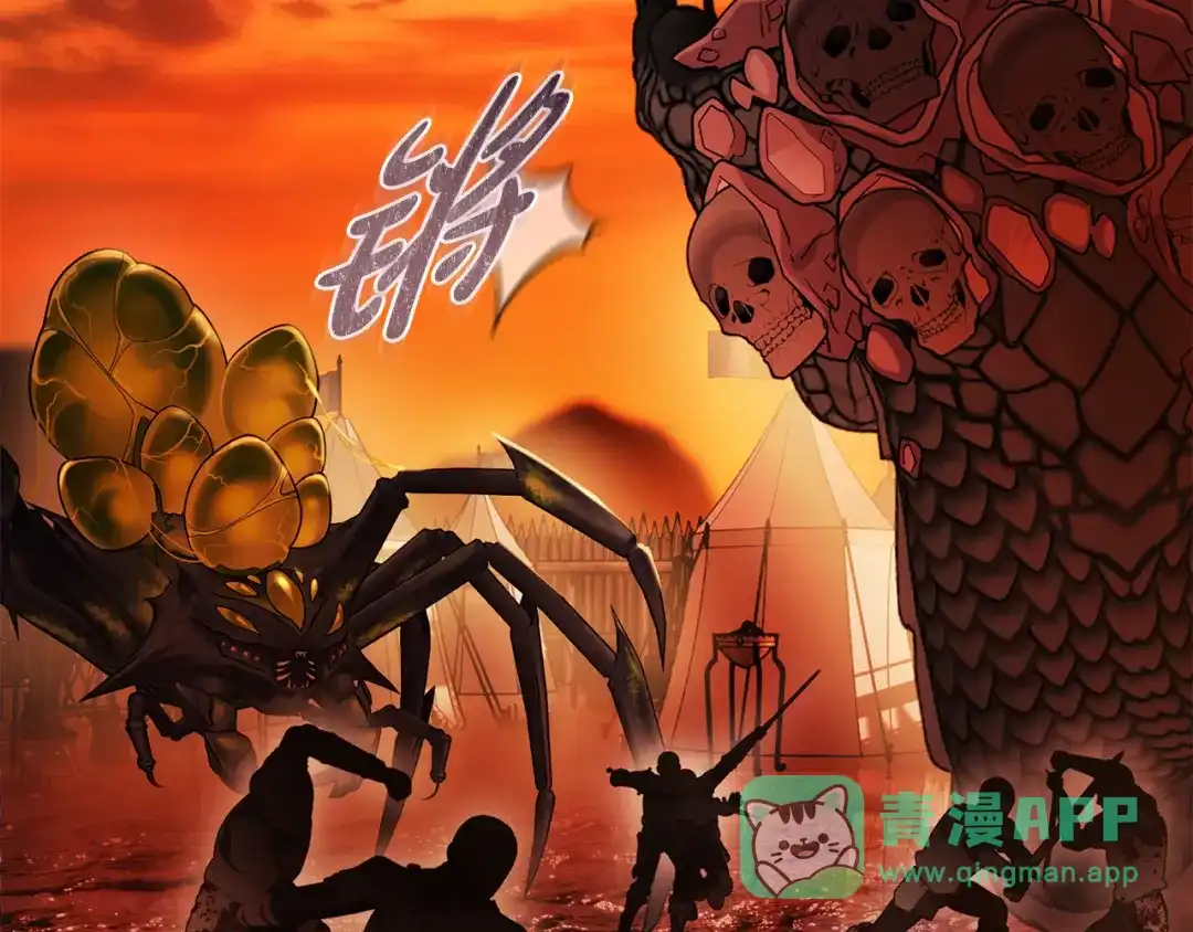 《执剑之花》第23话 一起逃出去 第196页