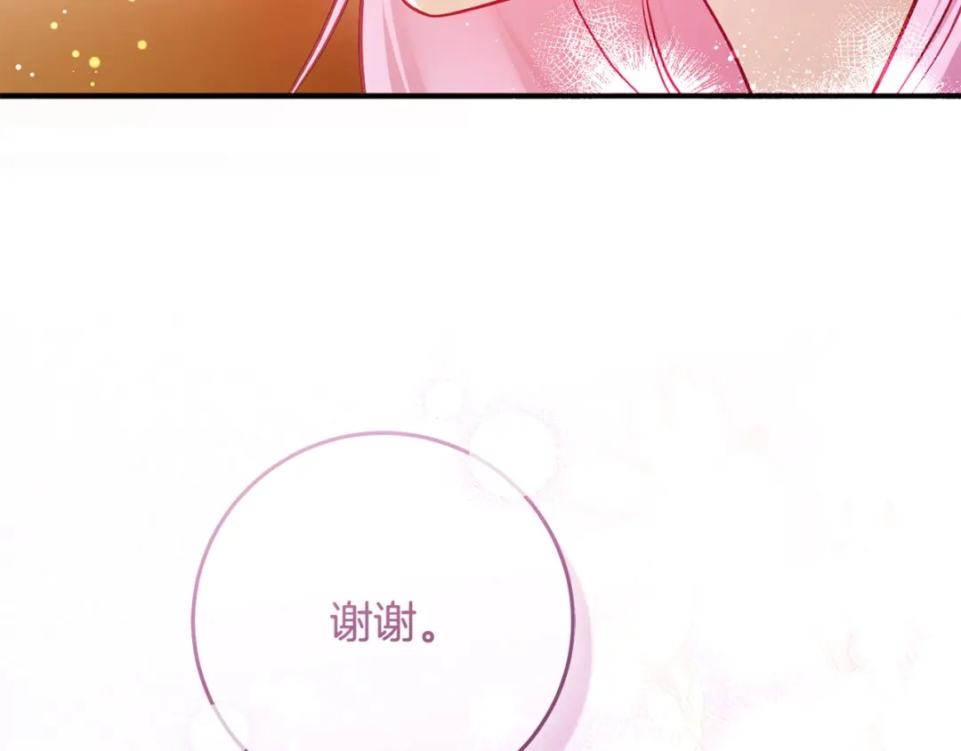 《执剑之花》第23话 一起逃出去 第84页