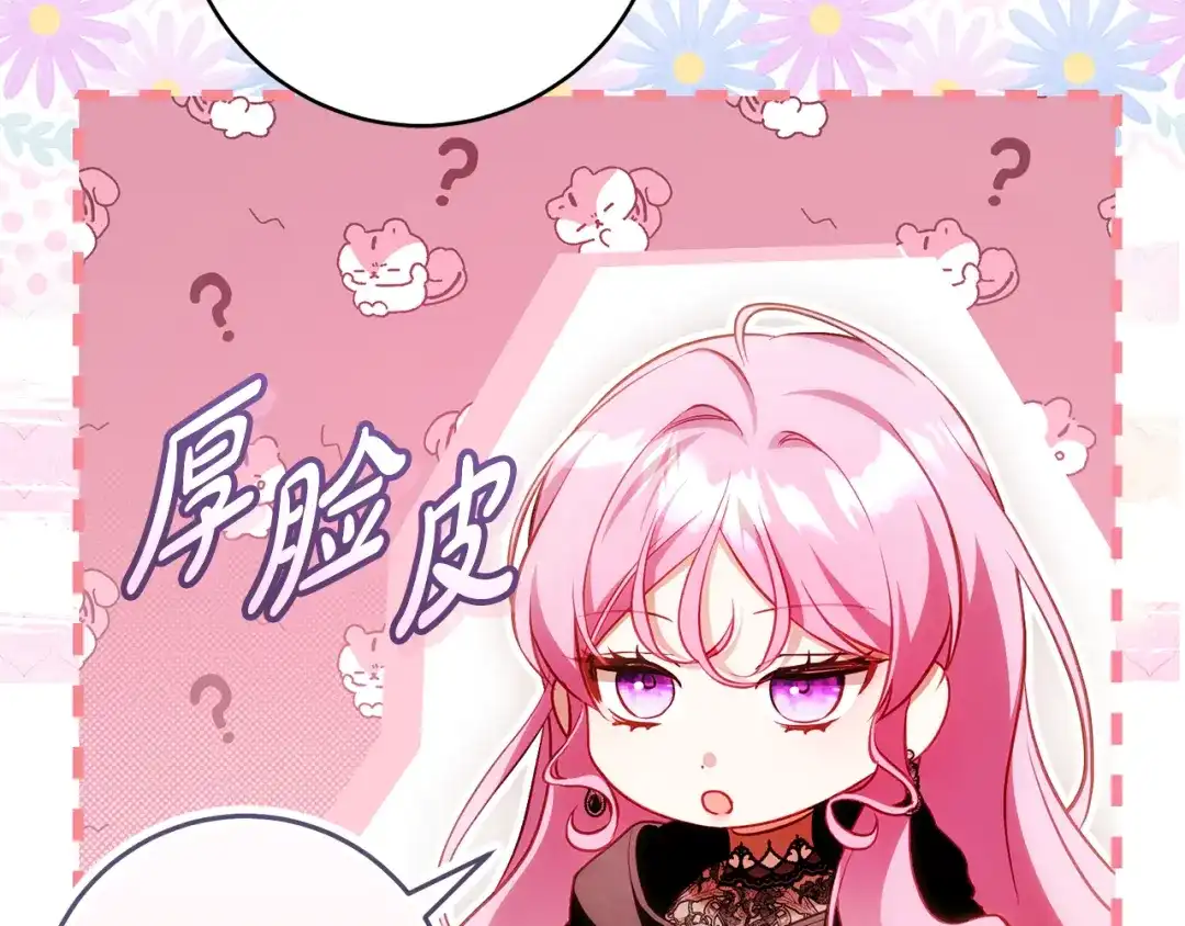 《执剑之花》第23话 一起逃出去 第17页