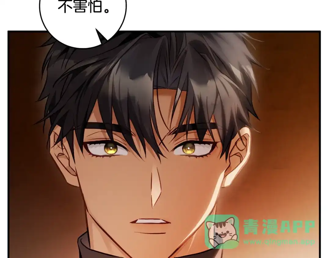 《执剑之花》第23话 一起逃出去 第171页