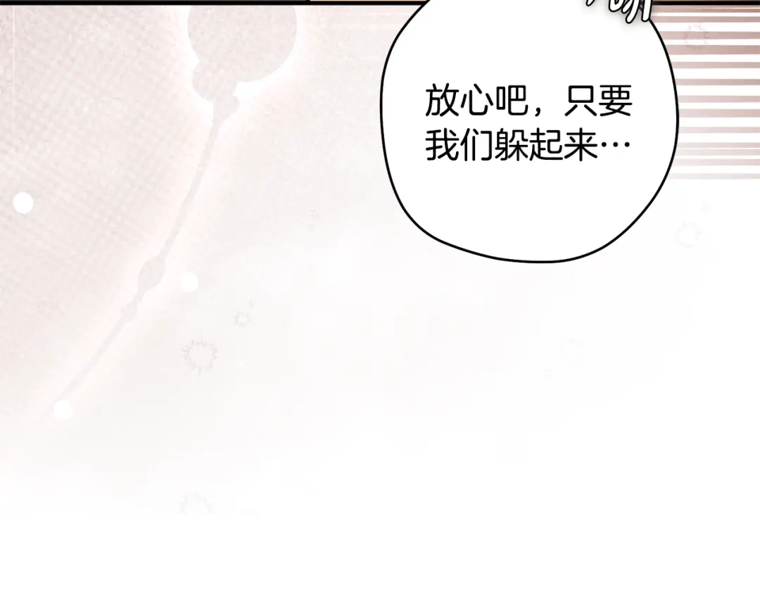 《执剑之花》第24话 只能出手了 第189页