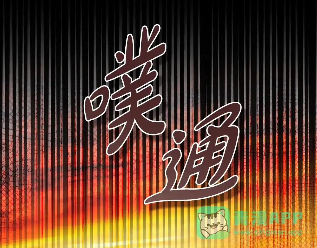 《执剑之花》第24话 只能出手了 第201页