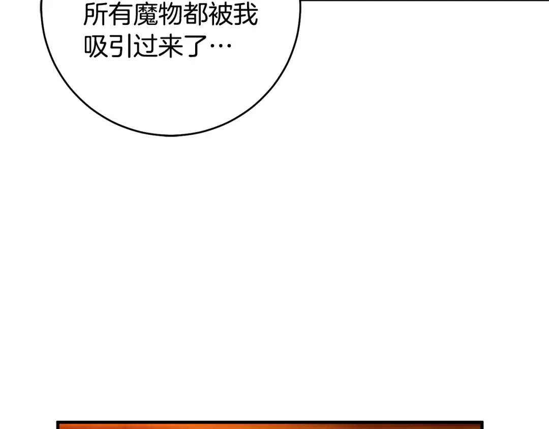 《执剑之花》第24话 只能出手了 第222页