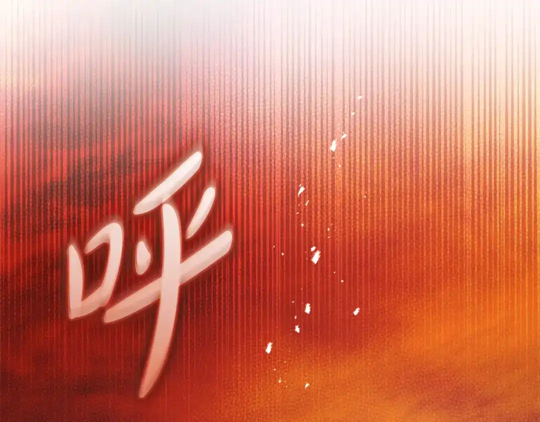 《执剑之花》第24话 只能出手了 第130页