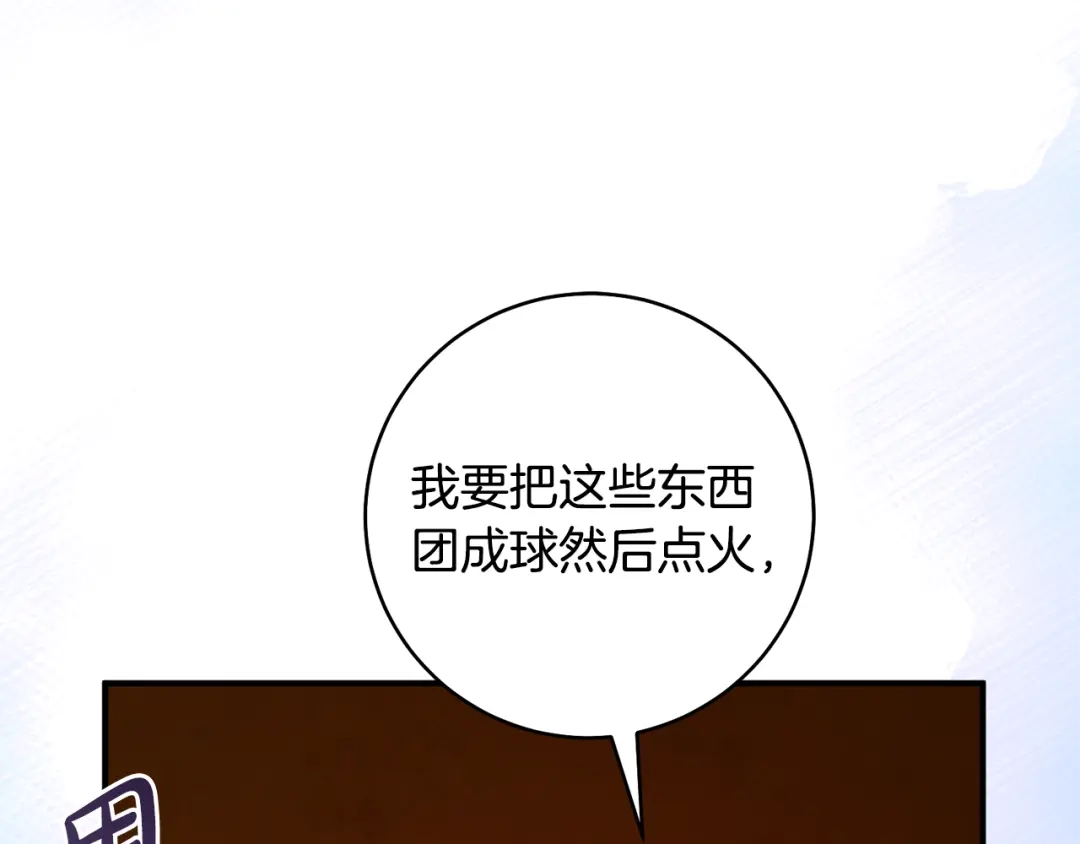《执剑之花》第24话 只能出手了 第54页