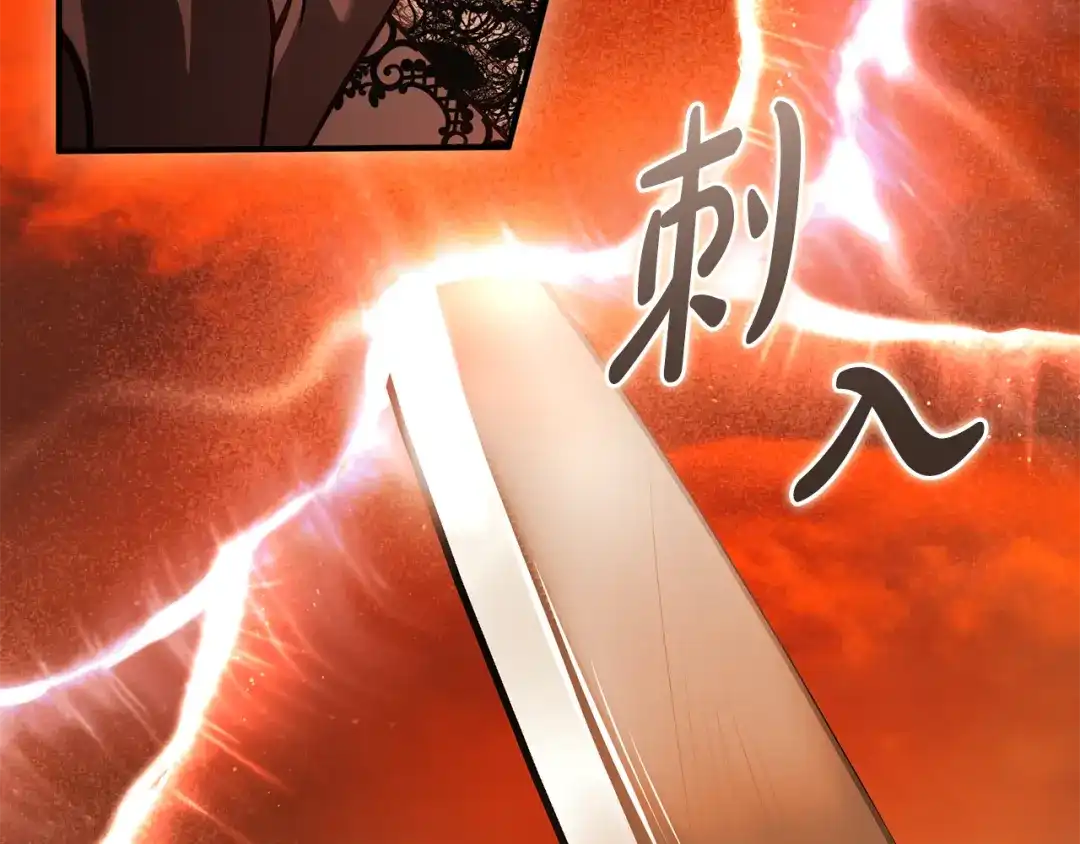 《执剑之花》第24话 只能出手了 第148页
