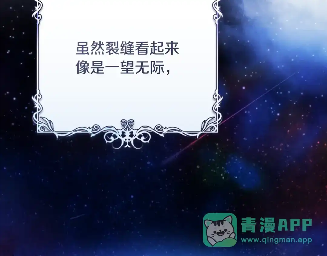 《执剑之花》第24话 只能出手了 第211页