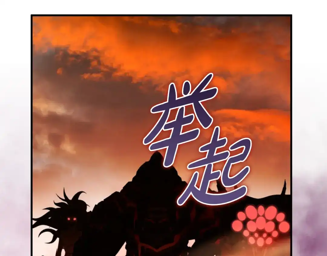 《执剑之花》第24话 只能出手了 第235页