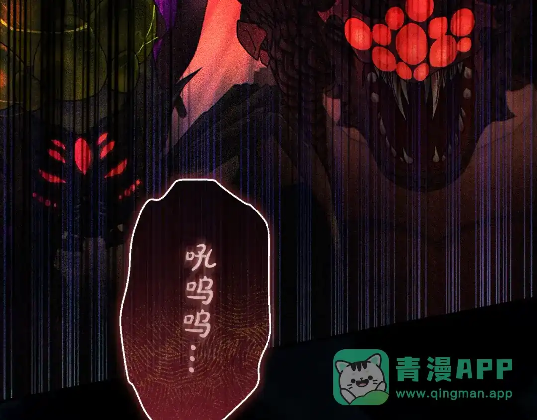 《执剑之花》第24话 只能出手了 第161页