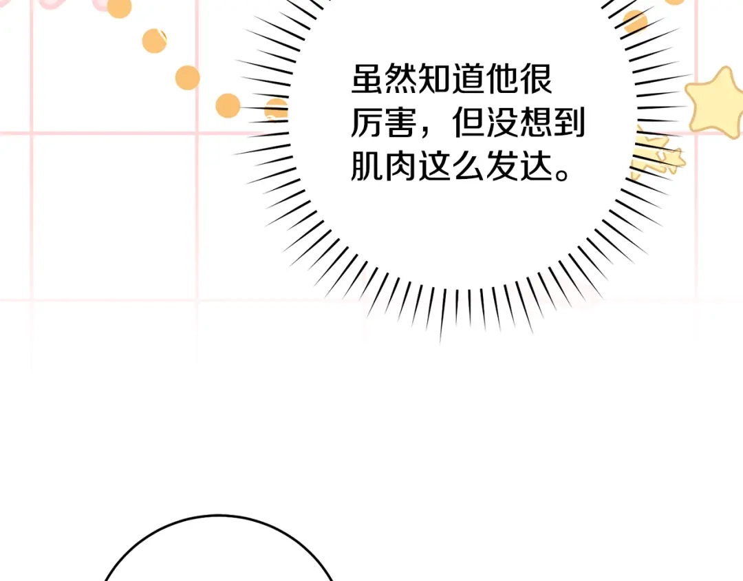 《执剑之花》第24话 只能出手了 第125页
