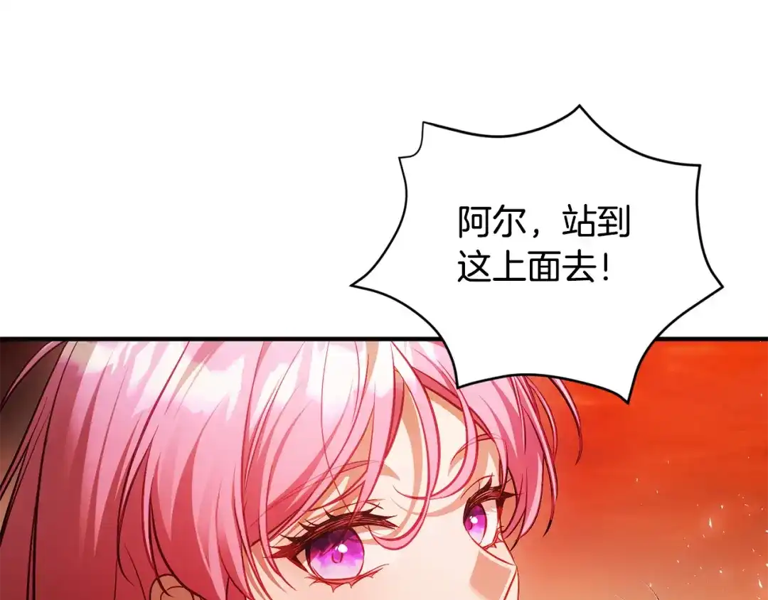 《执剑之花》第24话 只能出手了 第107页