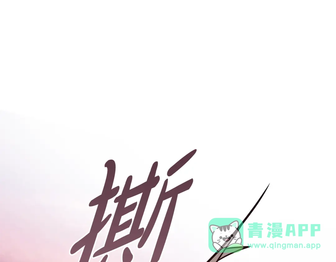 《执剑之花》第24话 只能出手了 第226页