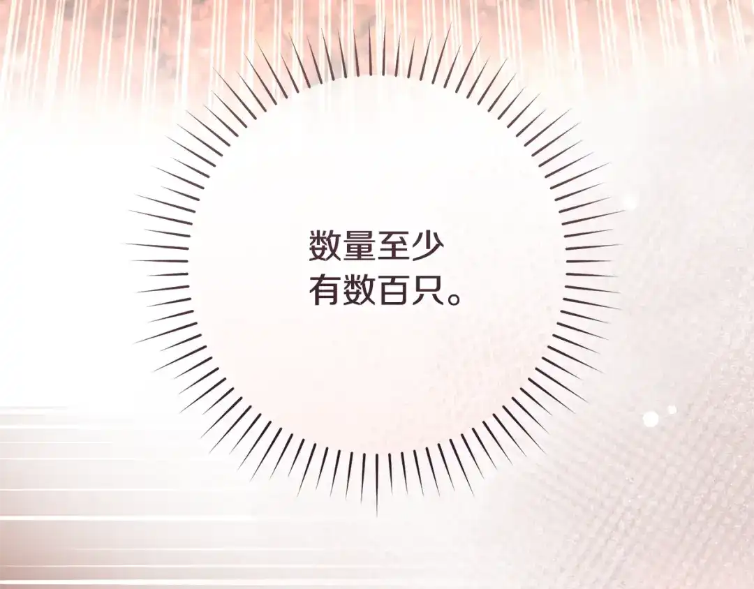 《执剑之花》第24话 只能出手了 第184页