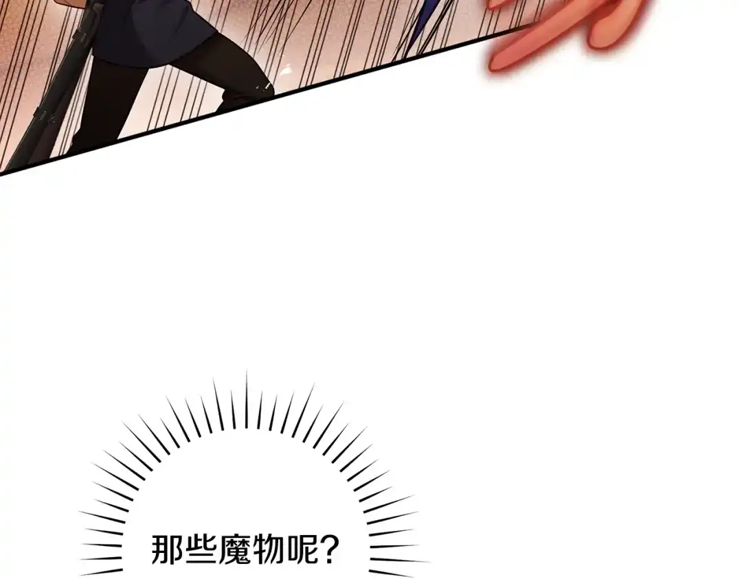 《执剑之花》第24话 只能出手了 第133页