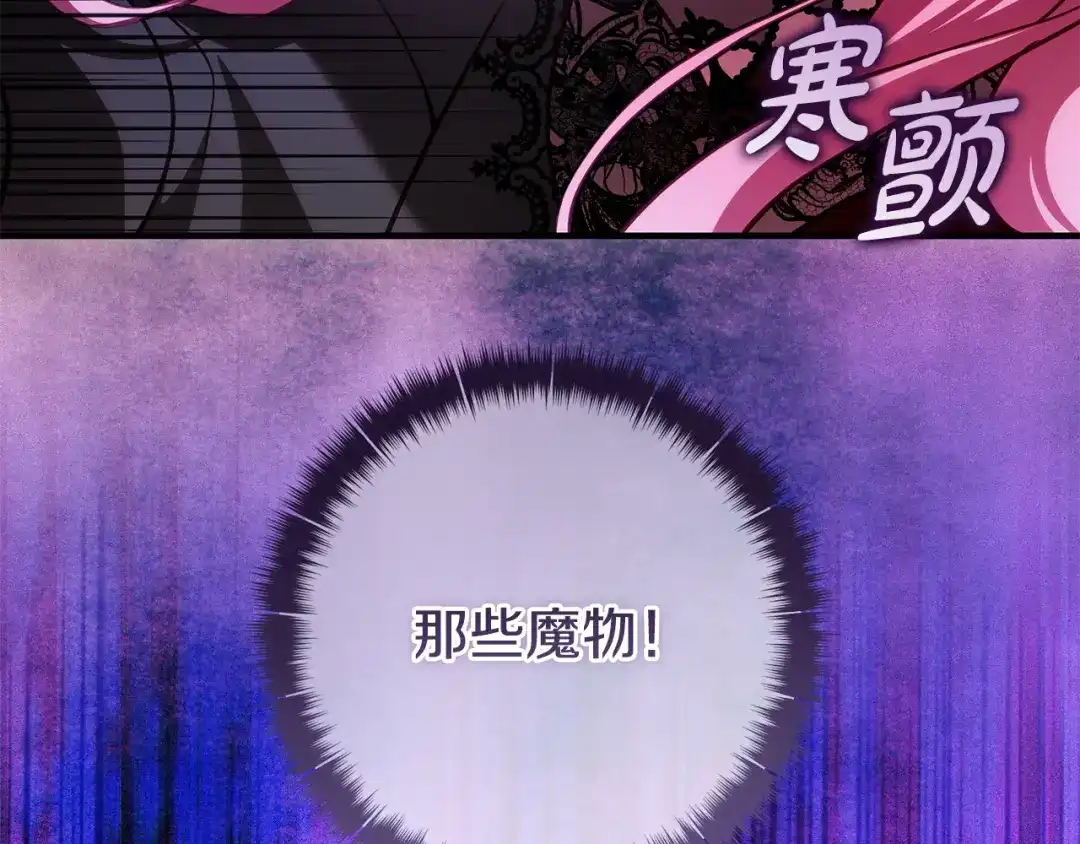 《执剑之花》第24话 只能出手了 第158页