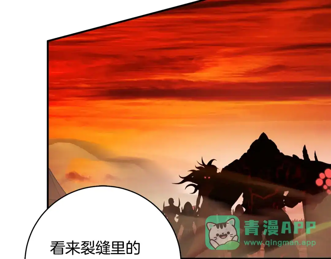 《执剑之花》第24话 只能出手了 第221页