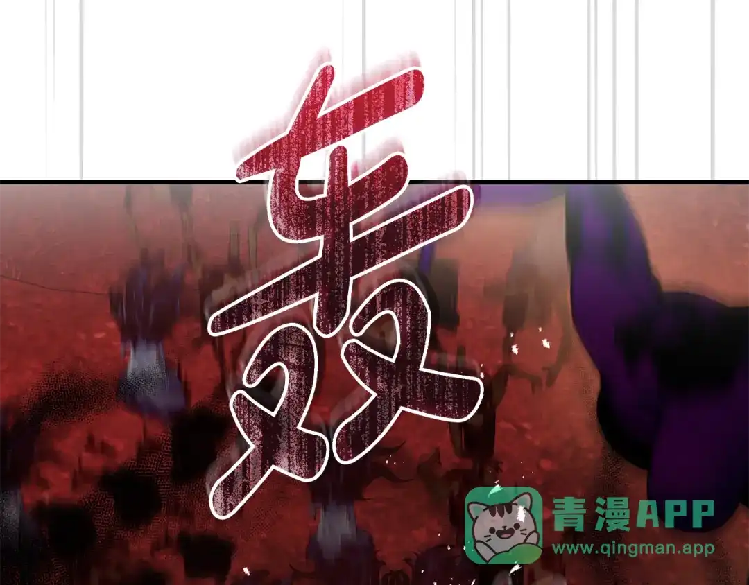 《执剑之花》第24话 只能出手了 第181页