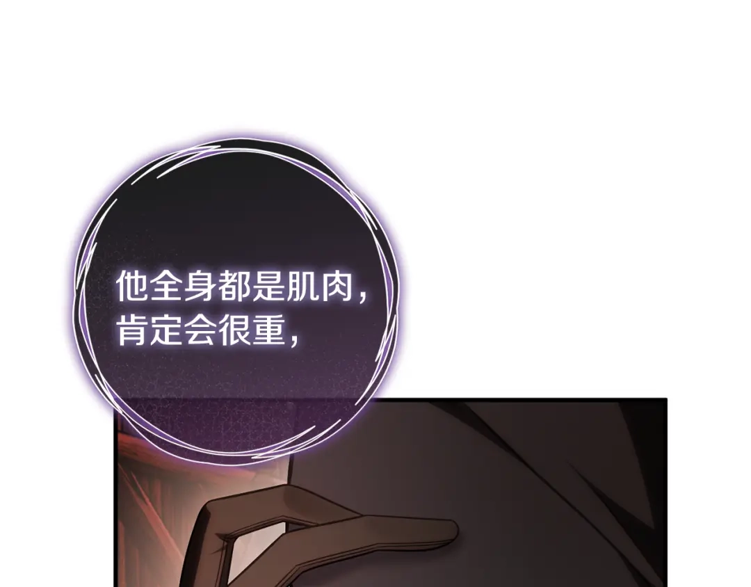 《执剑之花》第24话 只能出手了 第205页