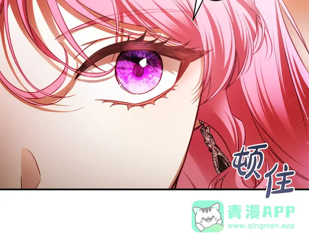 《执剑之花》第24话 只能出手了 第86页